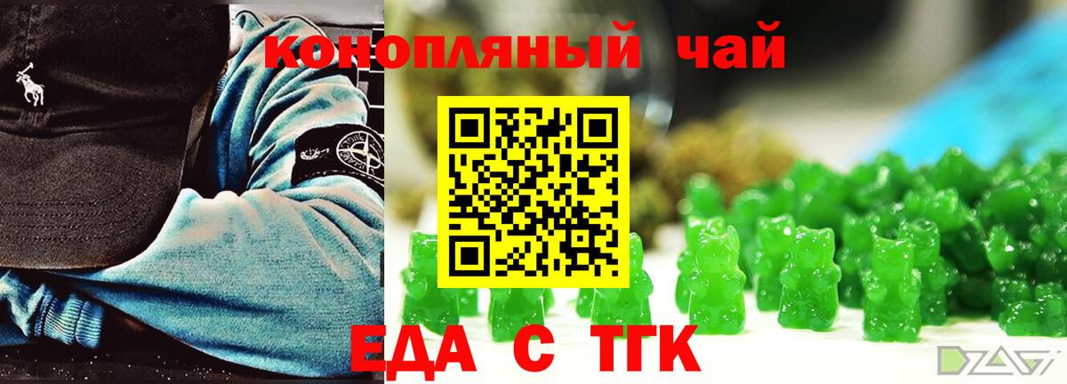 Canna-Cookies марихуана  Вход с VPN  Ульяновск 