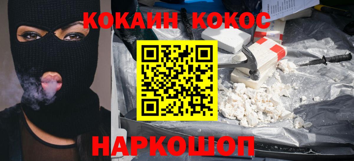 Ульяновск  Cocaine 99%  Вход с VPN  Cocaine Перу 