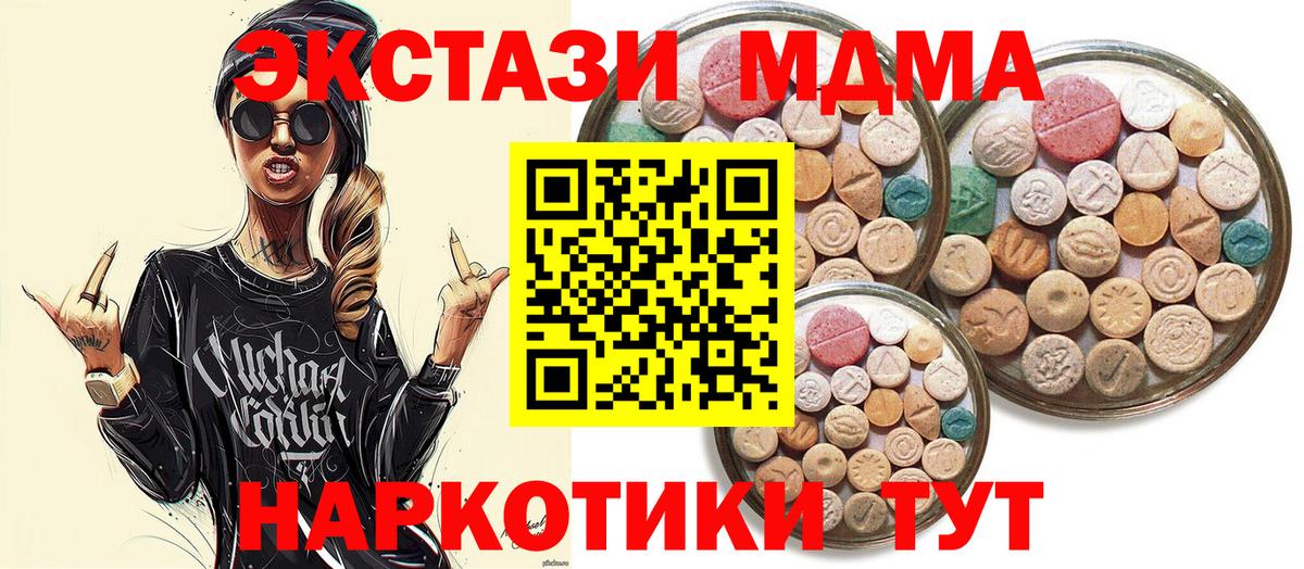 Ульяновск  Экстази  Вход с VPN  Ecstasy TESLA 