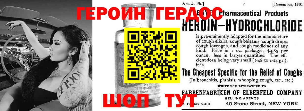 Героин Афган Ульяновск