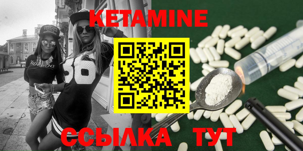 Ульяновск  ОМГ ОМГ   Вход с VPN  КЕТАМИН ketamine  Кетамин ketamine 