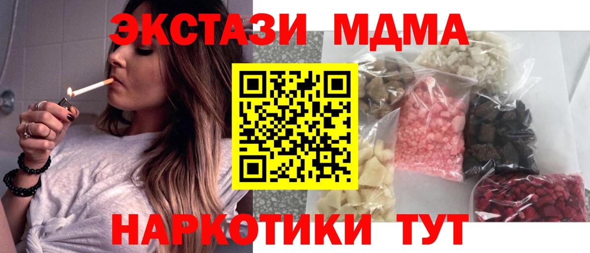 MDMA crystal  Вход с VPN  MDMA VHQ  Ульяновск 