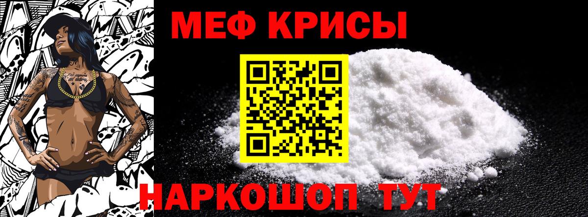 Мефедрон мука Ульяновск