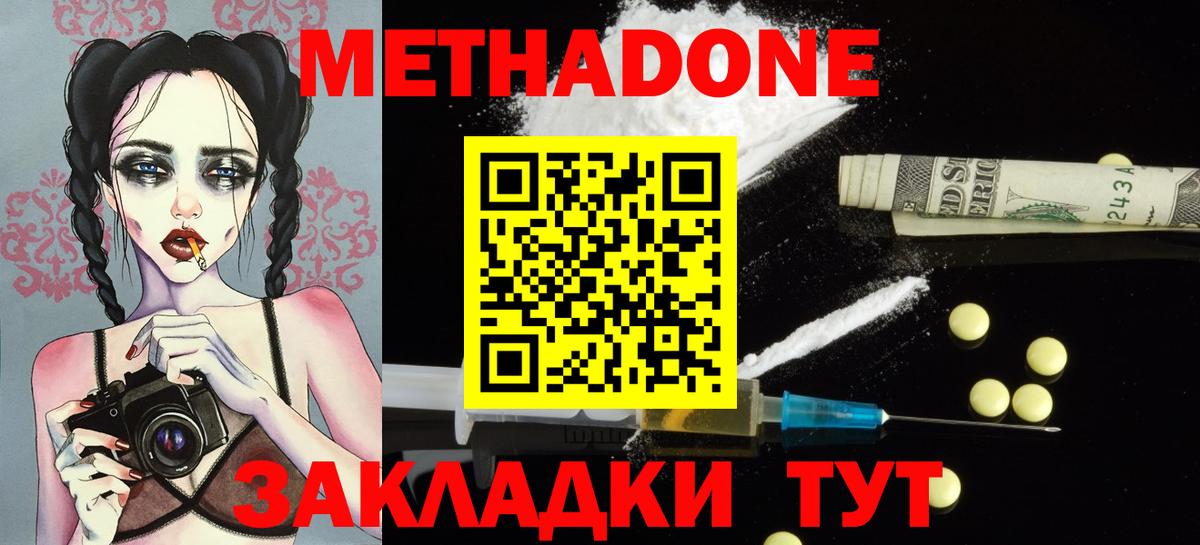 мориарти как зайти  Вход с VPN  Ульяновск  МЕТАДОН мёд  МЕТАДОН кристалл 