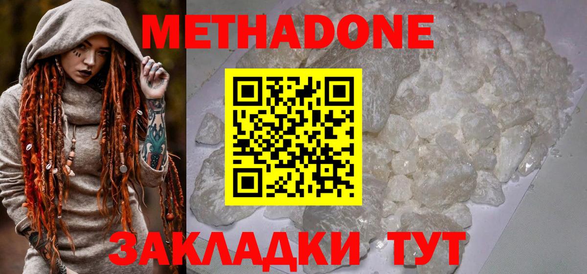 Метадон VHQ Ульяновск