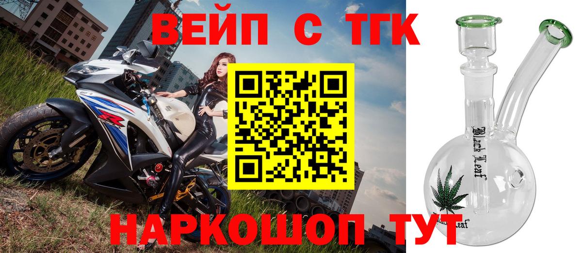 Дистиллят ТГК гашишное масло Ульяновск
